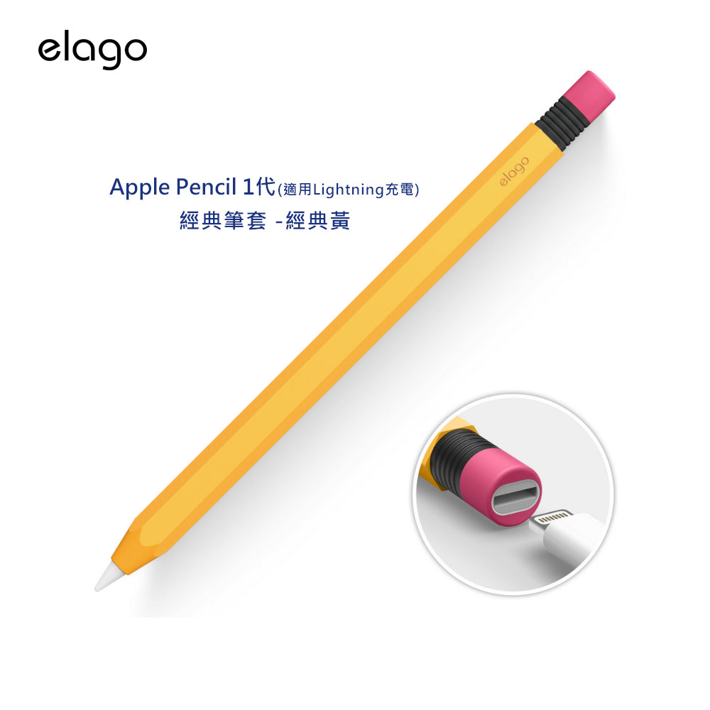 Apple Pencil 1代經典筆套(適用Lightning充電)-經典黃– Matter Lab