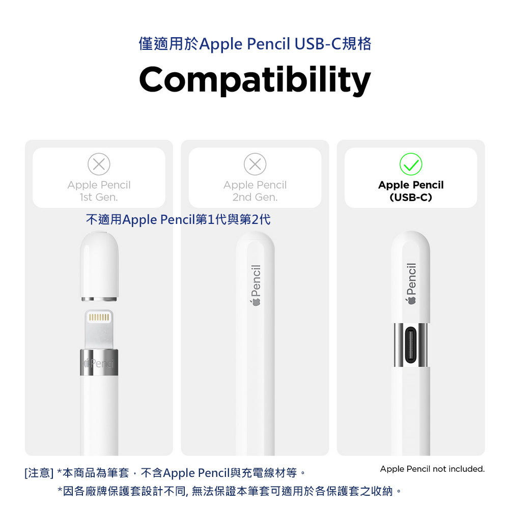 Apple Pencil USB-C款經典筆套– Matter Lab